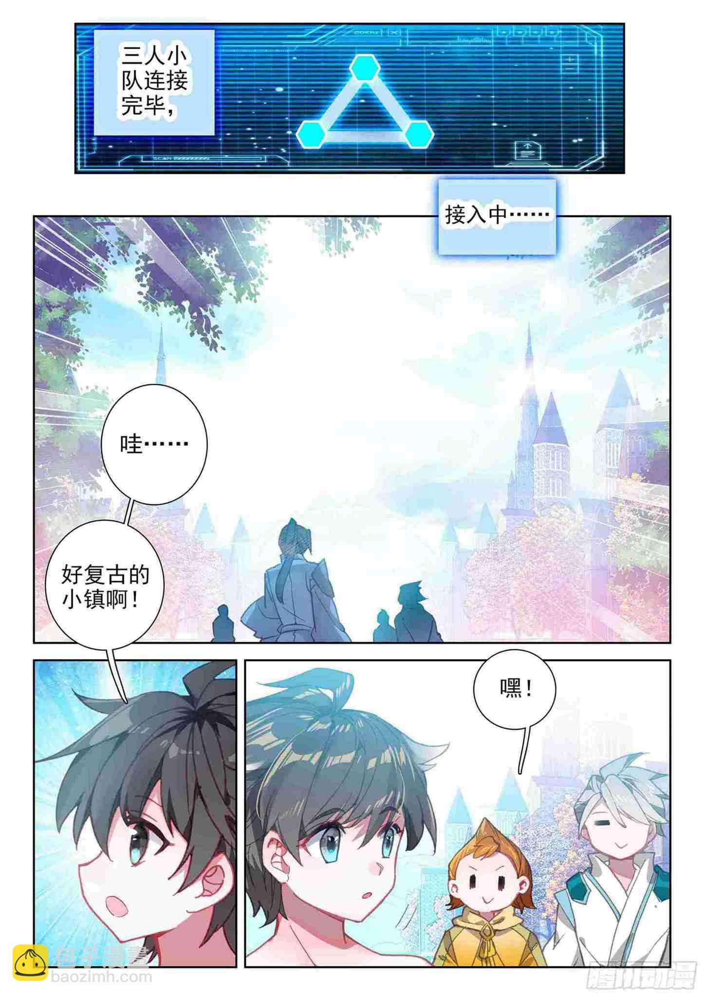 斗罗世界8