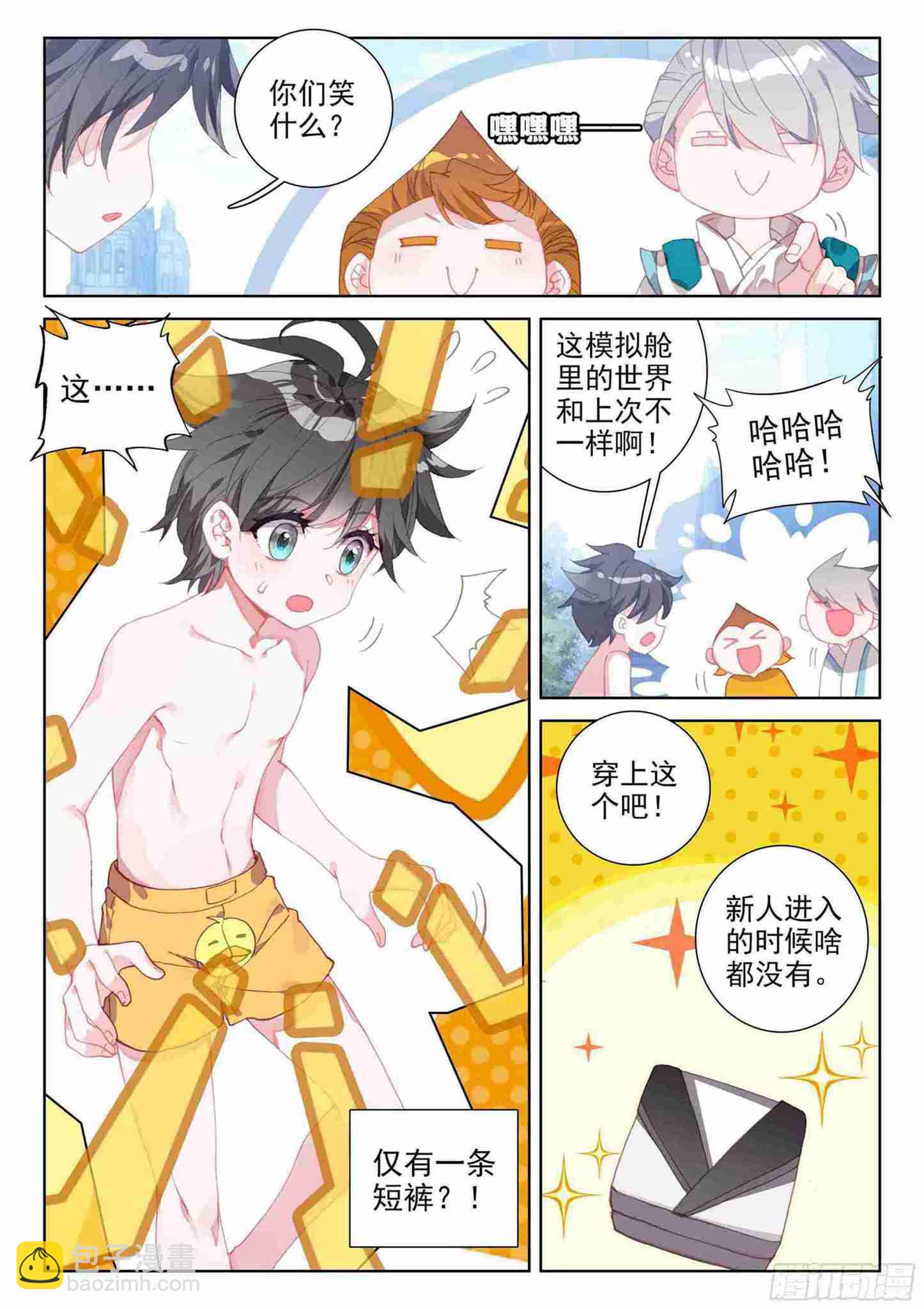 斗罗世界9