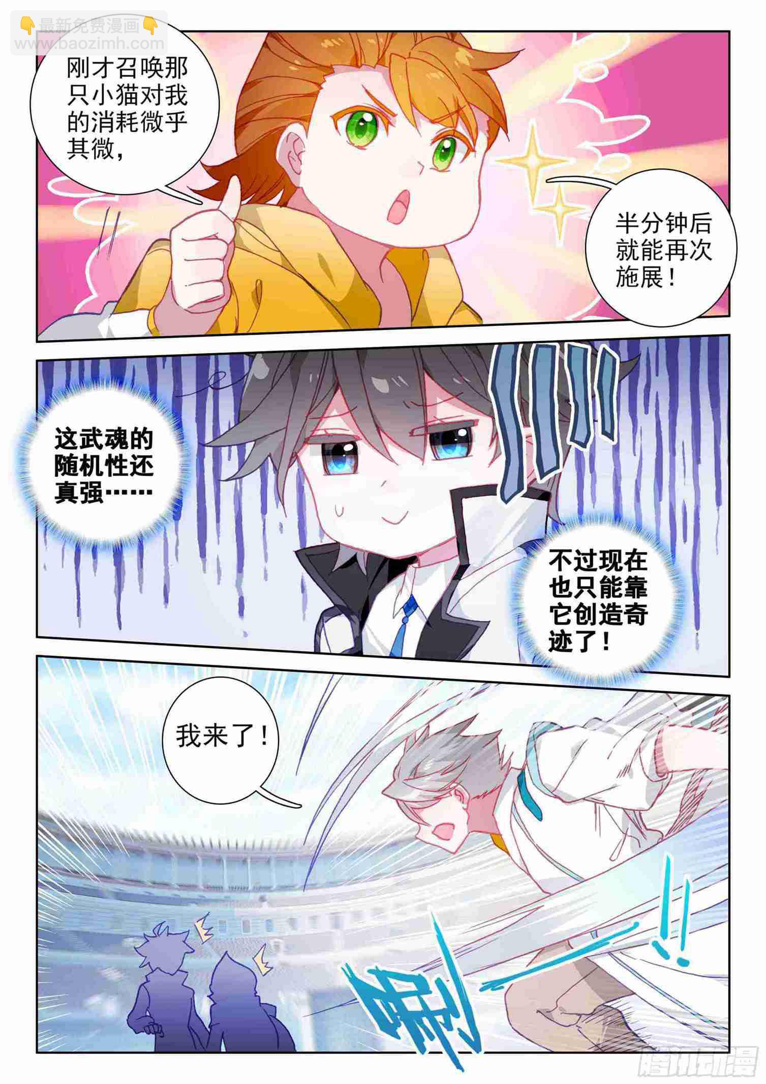 不靠谱的队友14
