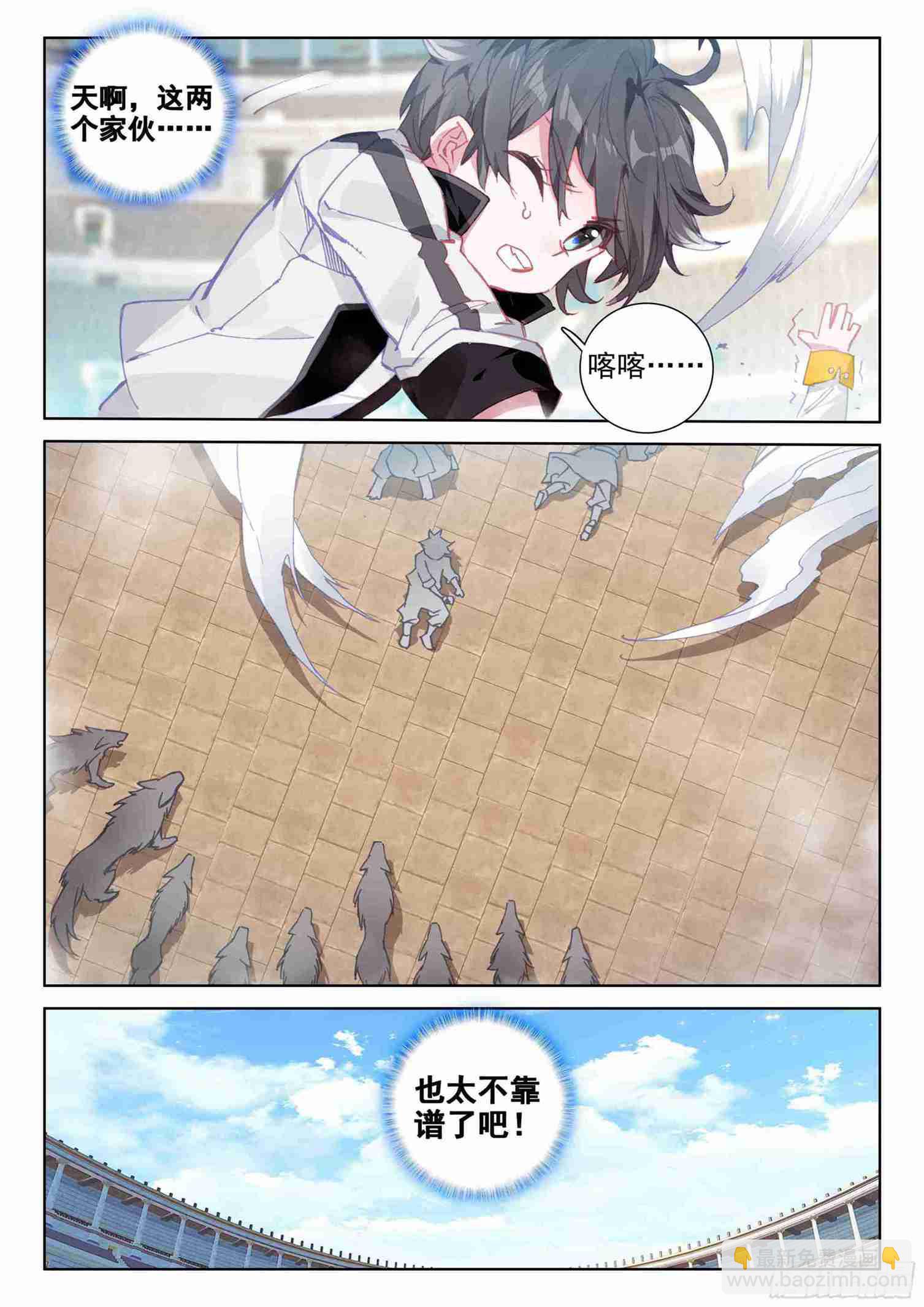 不靠谱的队友16