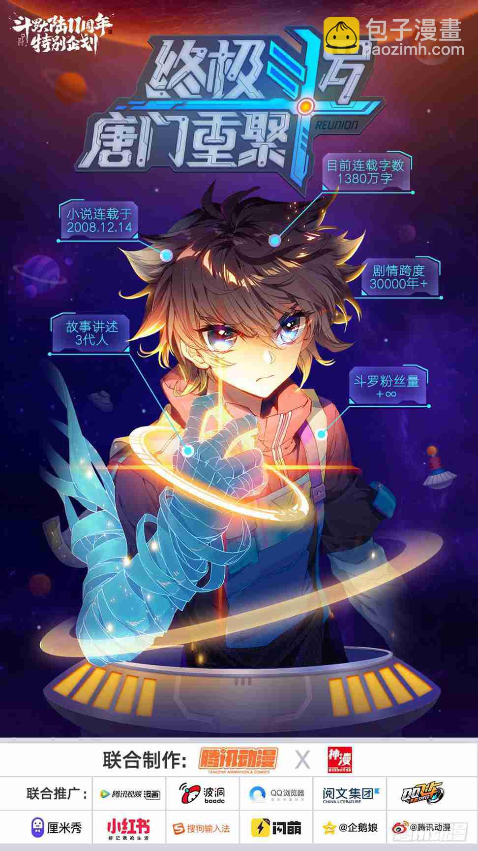 不靠谱的队友17