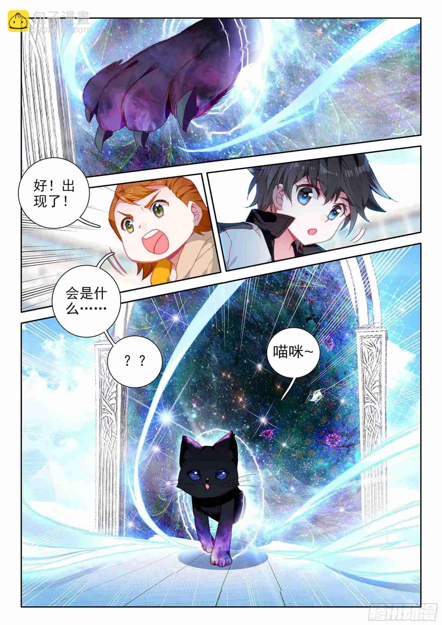 不靠谱的队友7