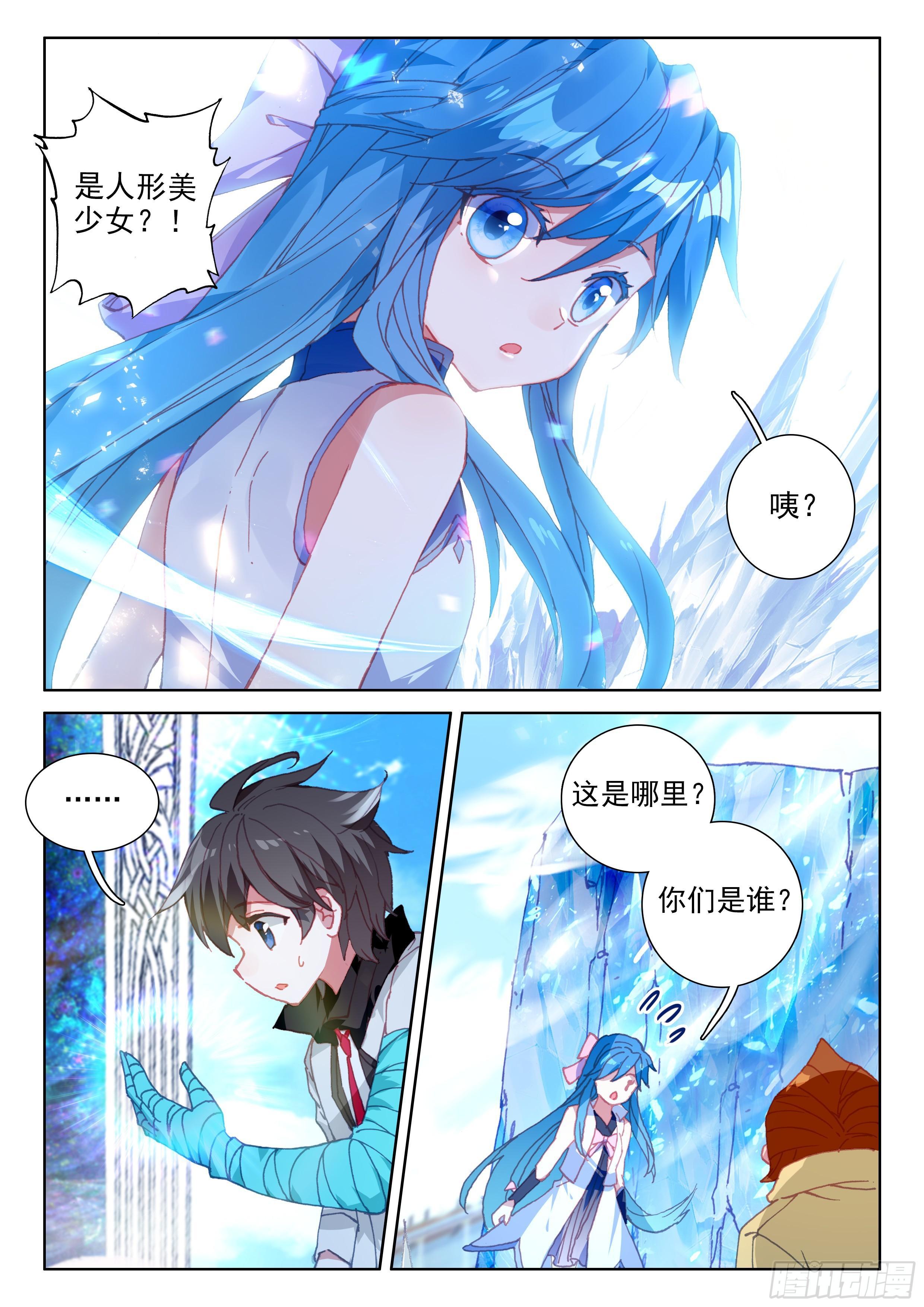 召唤绝色美少女14