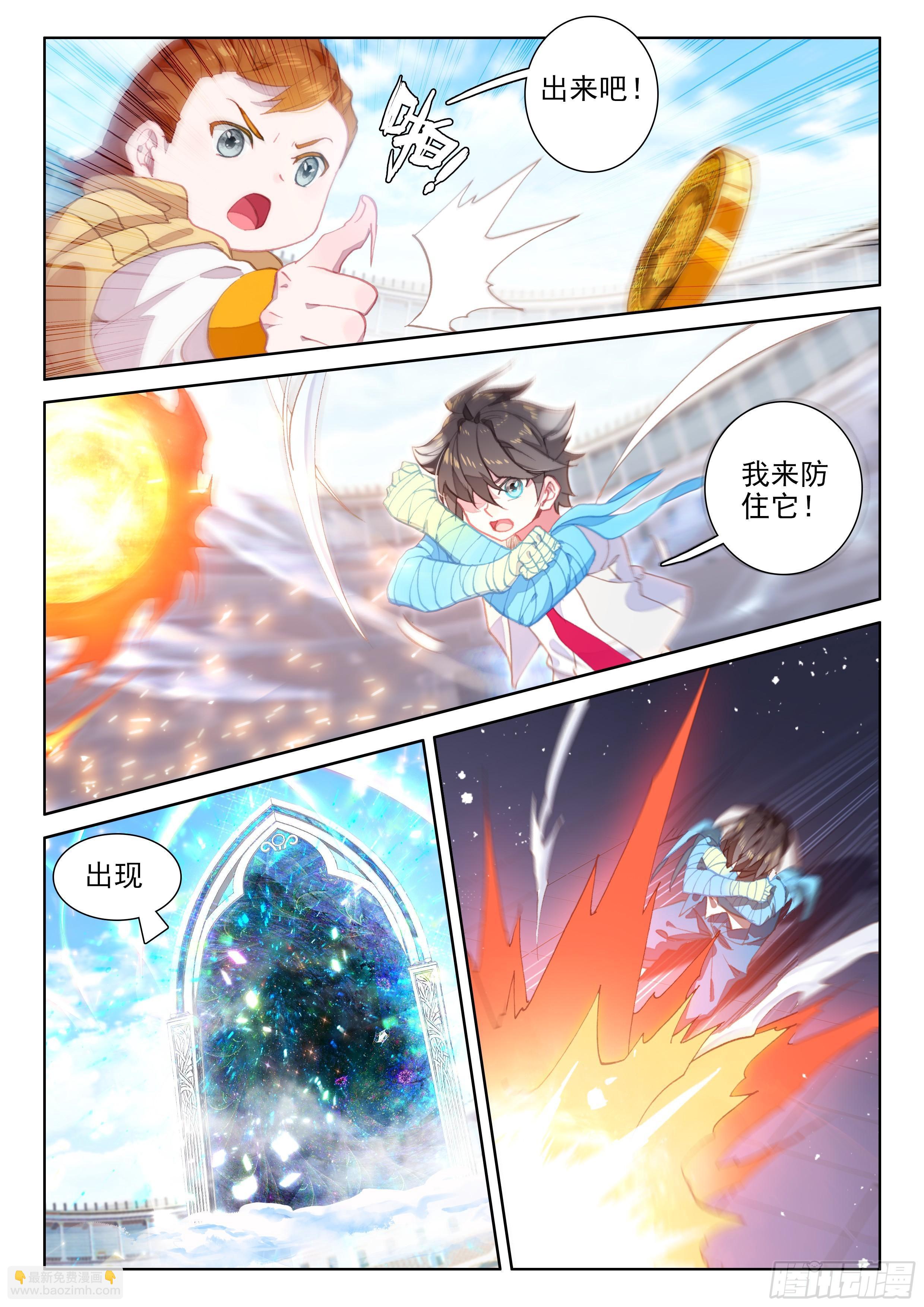 召唤绝色美少女7