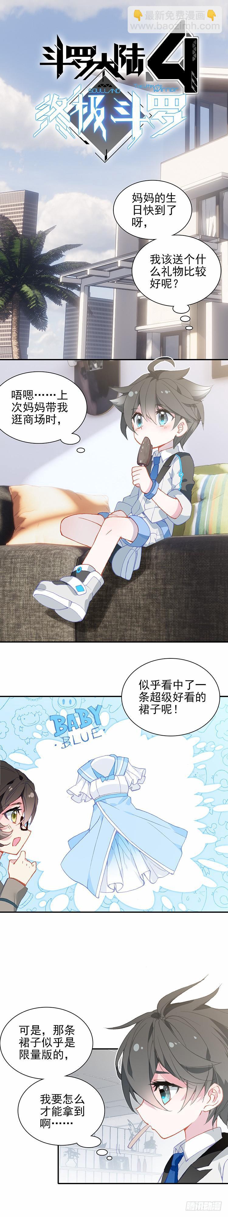 特别番外一 神王的现身1