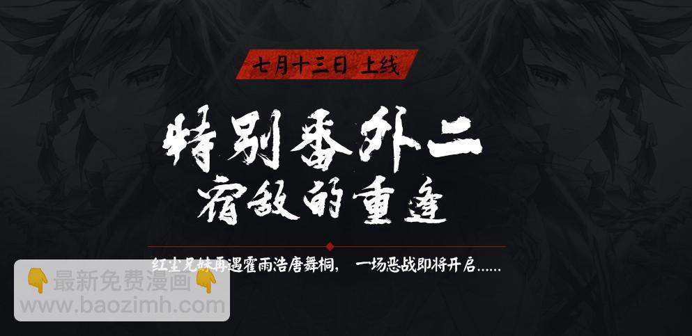 特别番外一 神王的现身11
