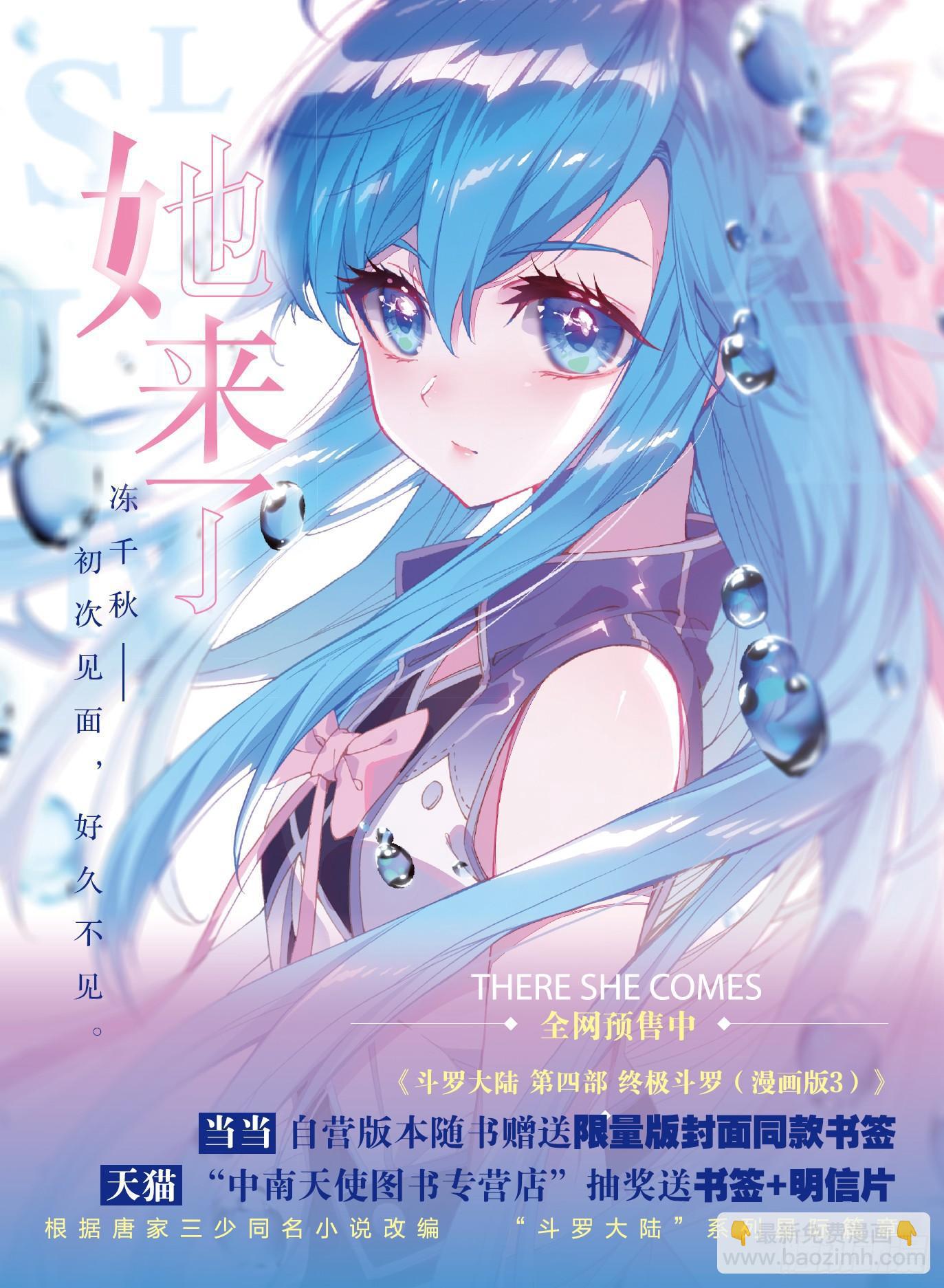 特别番外一 神王的现身12