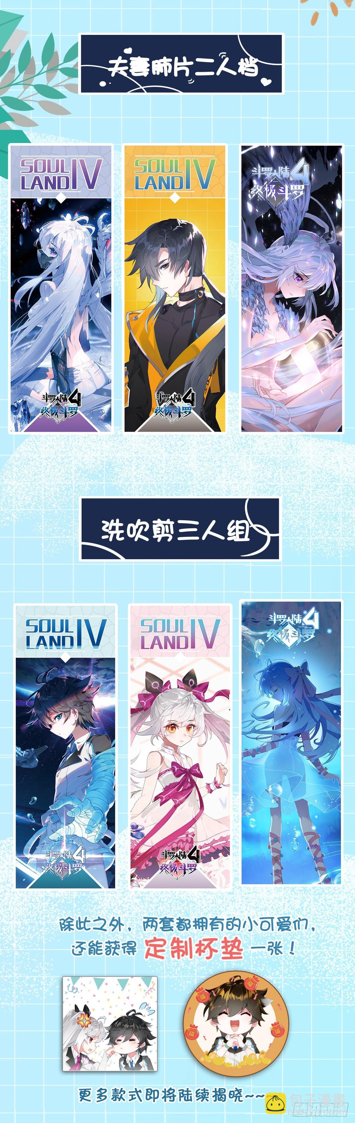 特别番外一 神王的现身13
