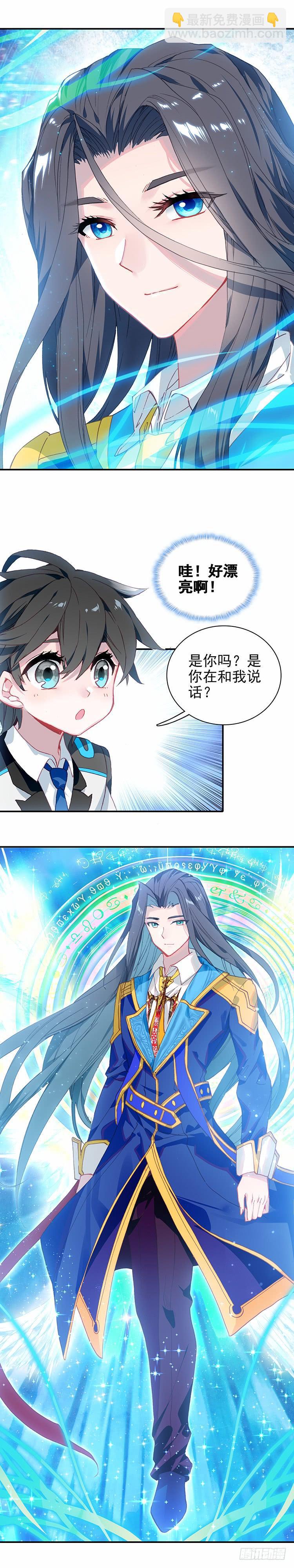 特别番外一 神王的现身3
