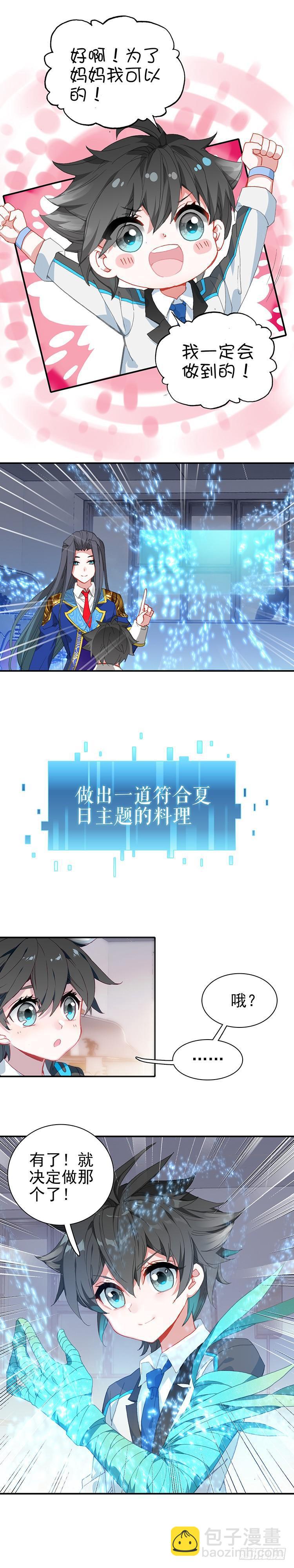 特别番外一 神王的现身5
