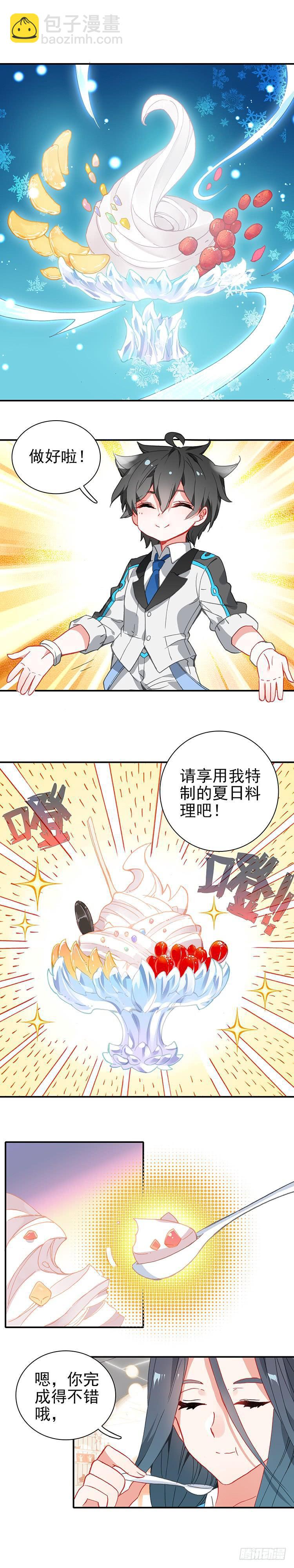特别番外一 神王的现身7
