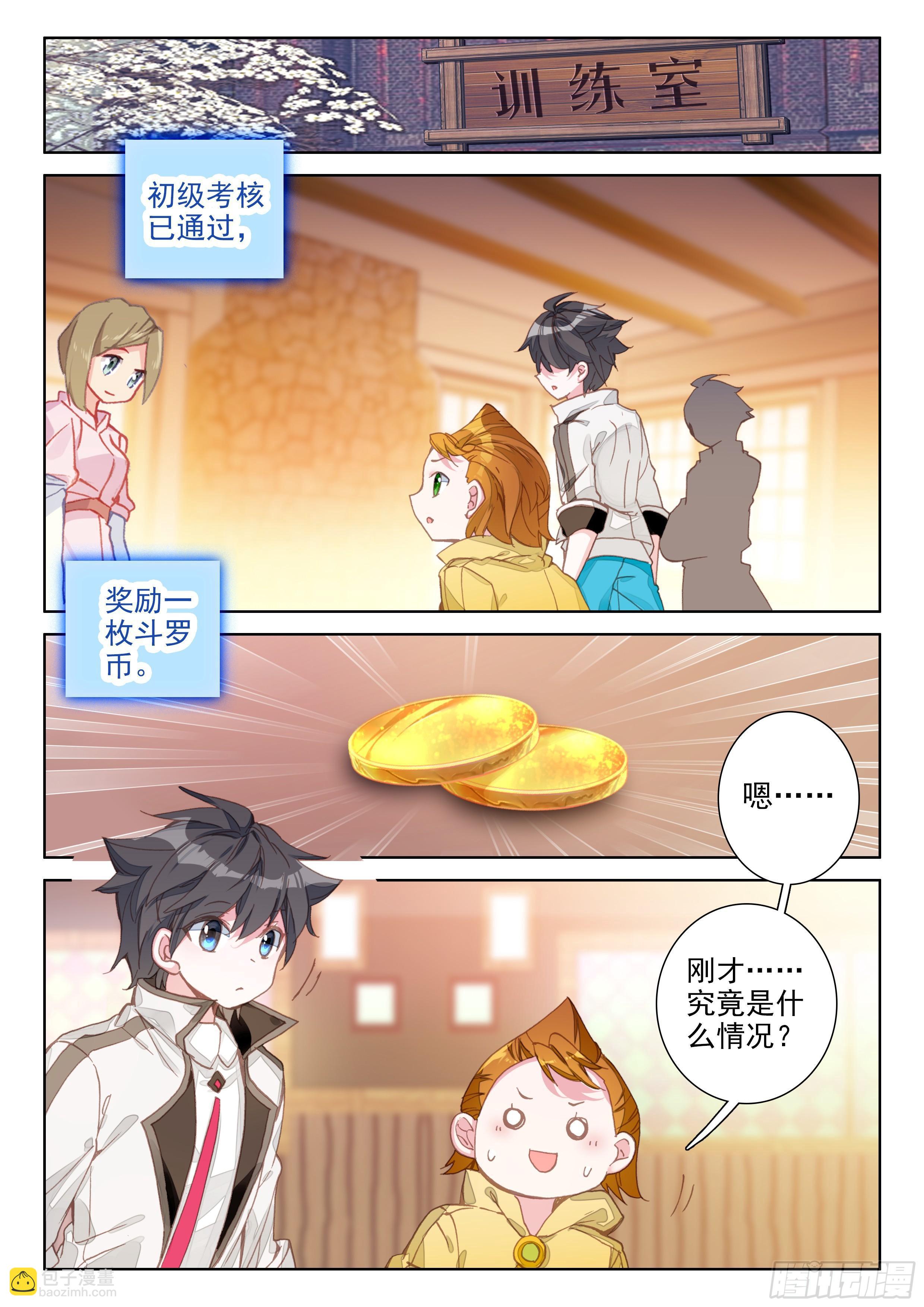 是你！16