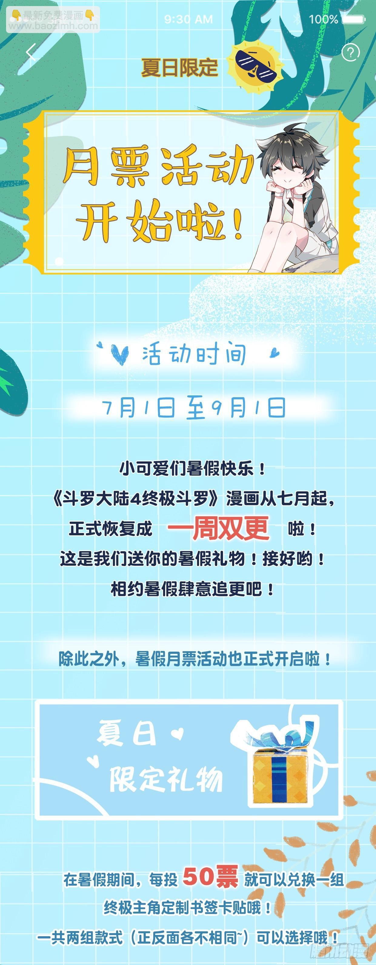 是你！18