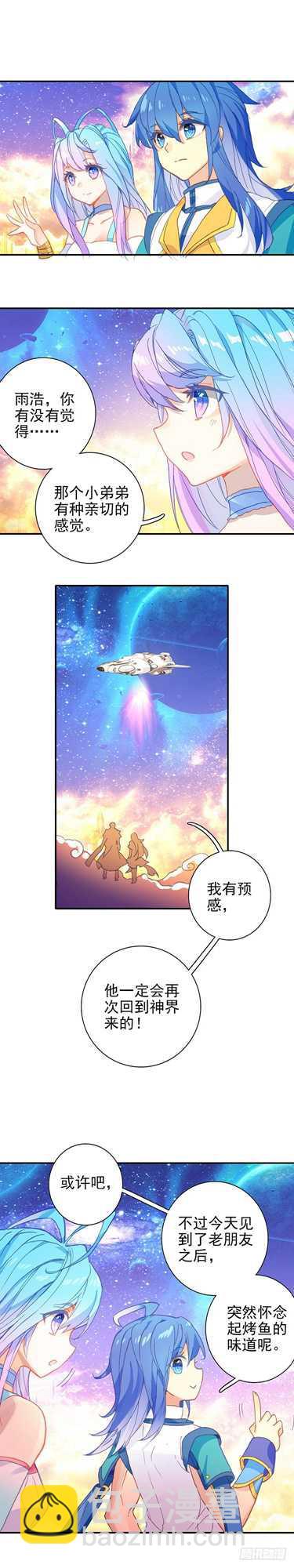 特别番外二 宿敌的重逢10