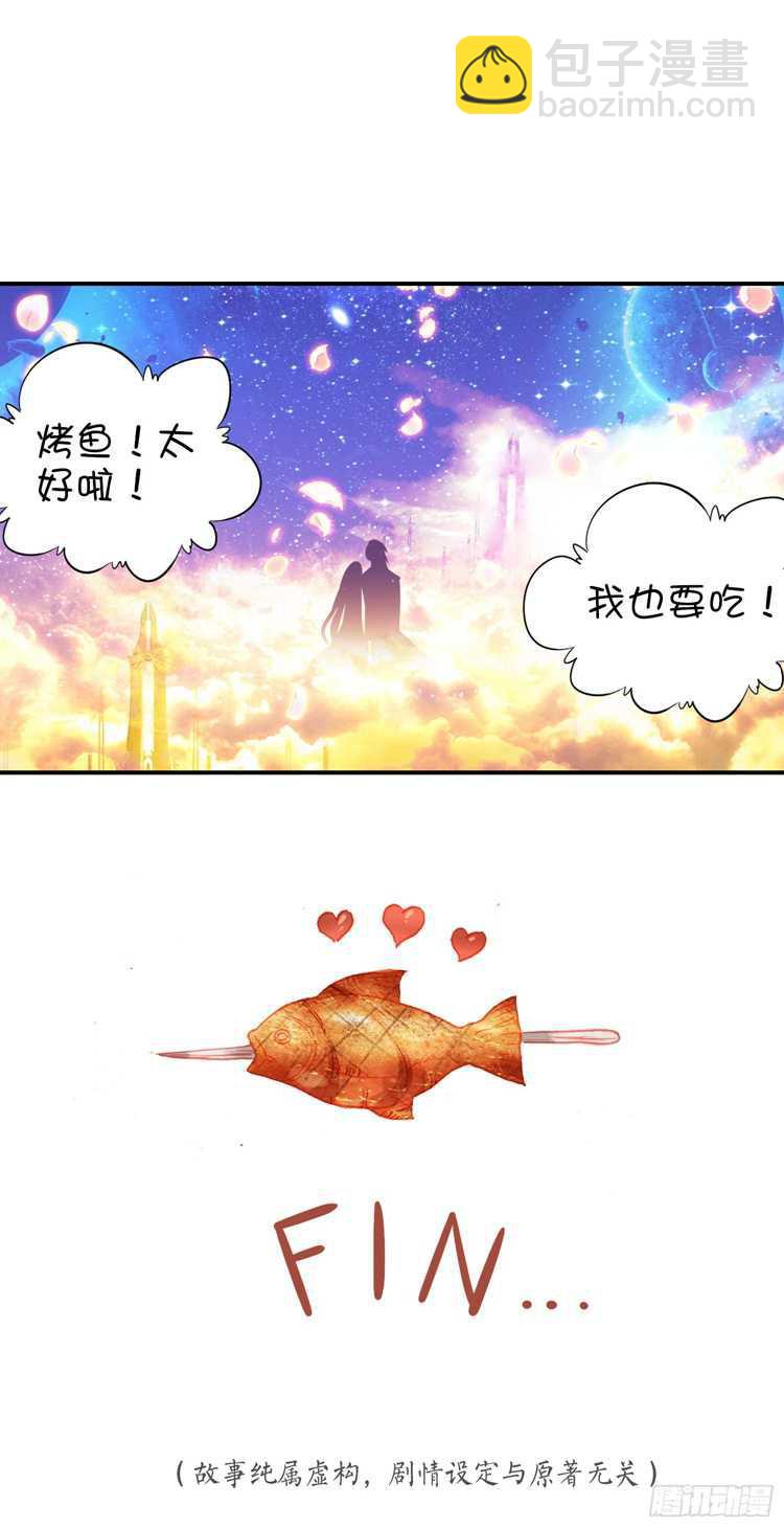 特别番外二 宿敌的重逢11
