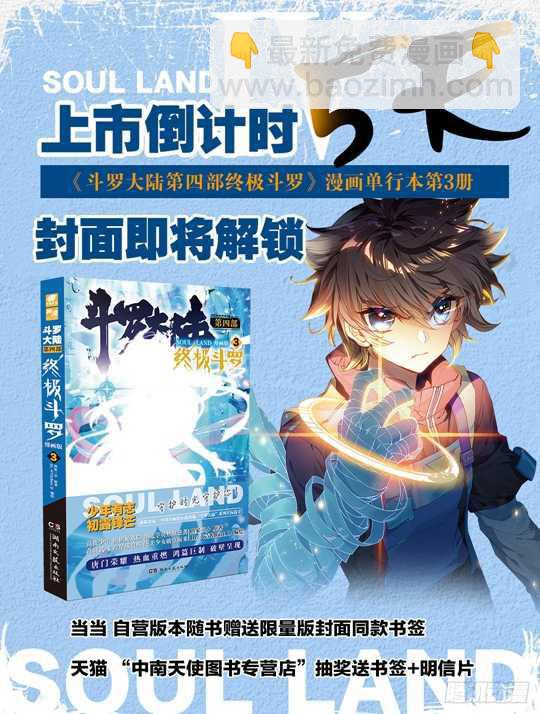 特别番外二 宿敌的重逢13