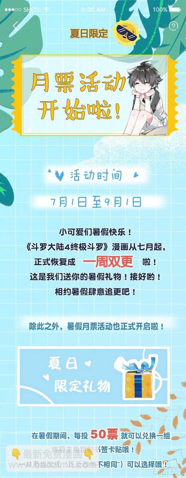 特别番外二 宿敌的重逢14