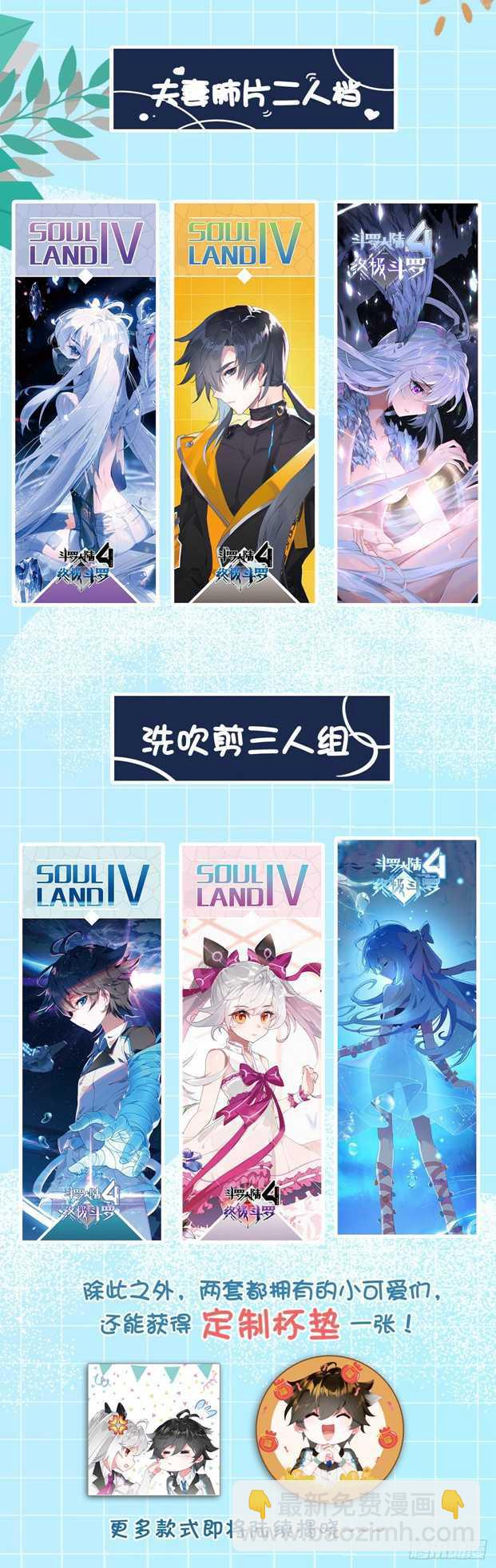 特别番外二 宿敌的重逢15