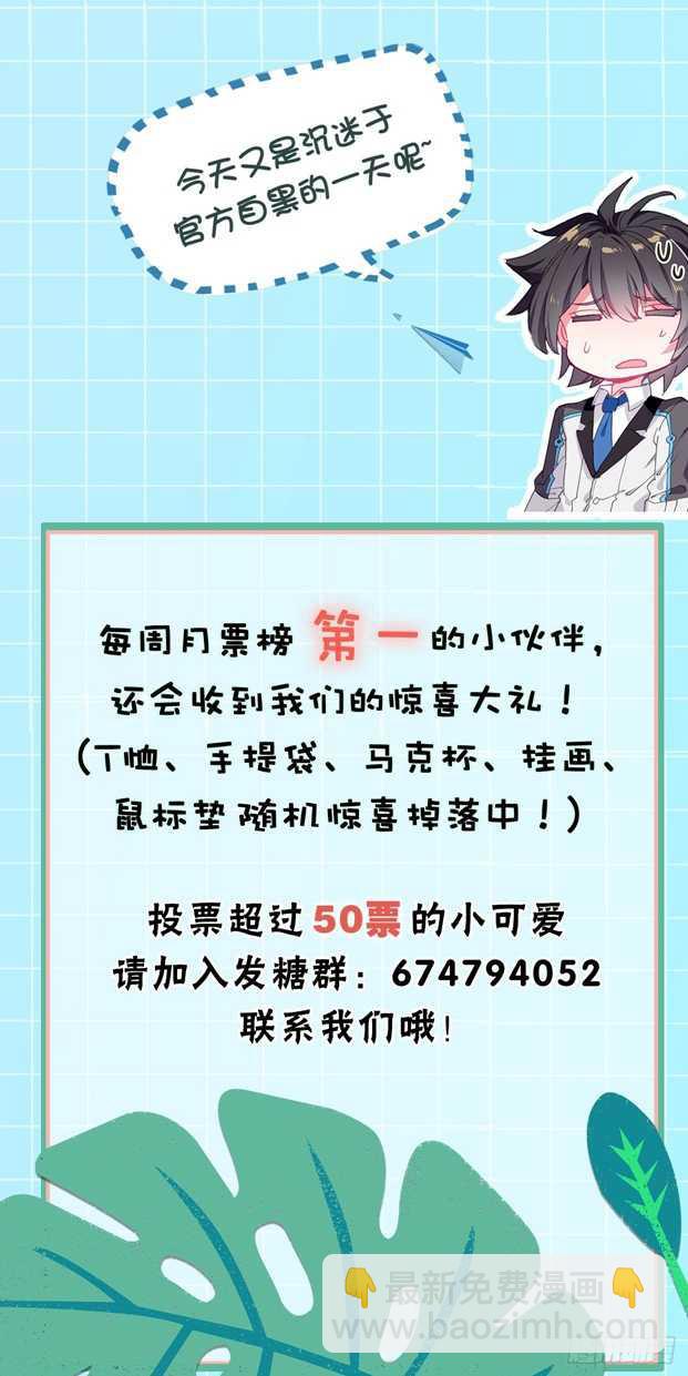 特别番外二 宿敌的重逢16