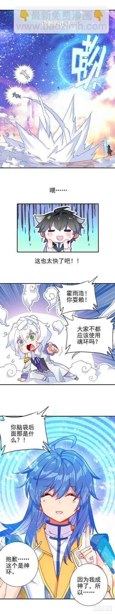 特别番外二 宿敌的重逢8