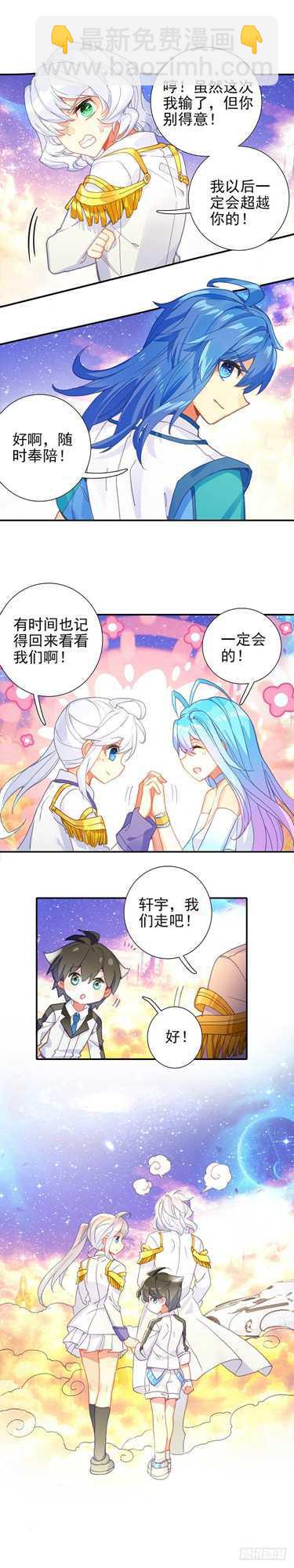 特别番外二 宿敌的重逢9