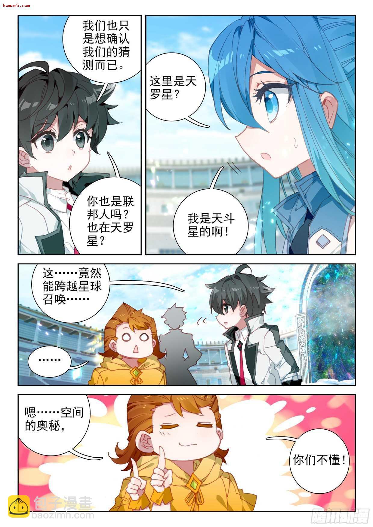 再次召唤！10