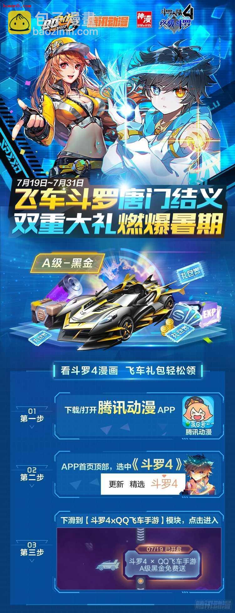再次召唤！17