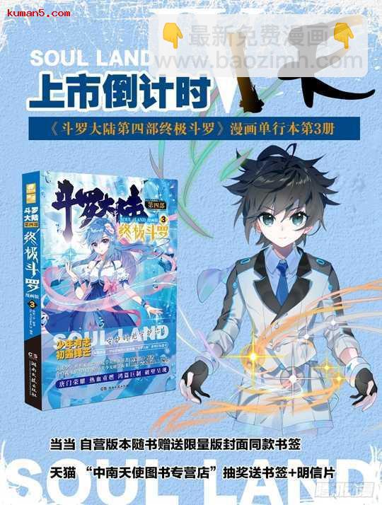 再次召唤！18
