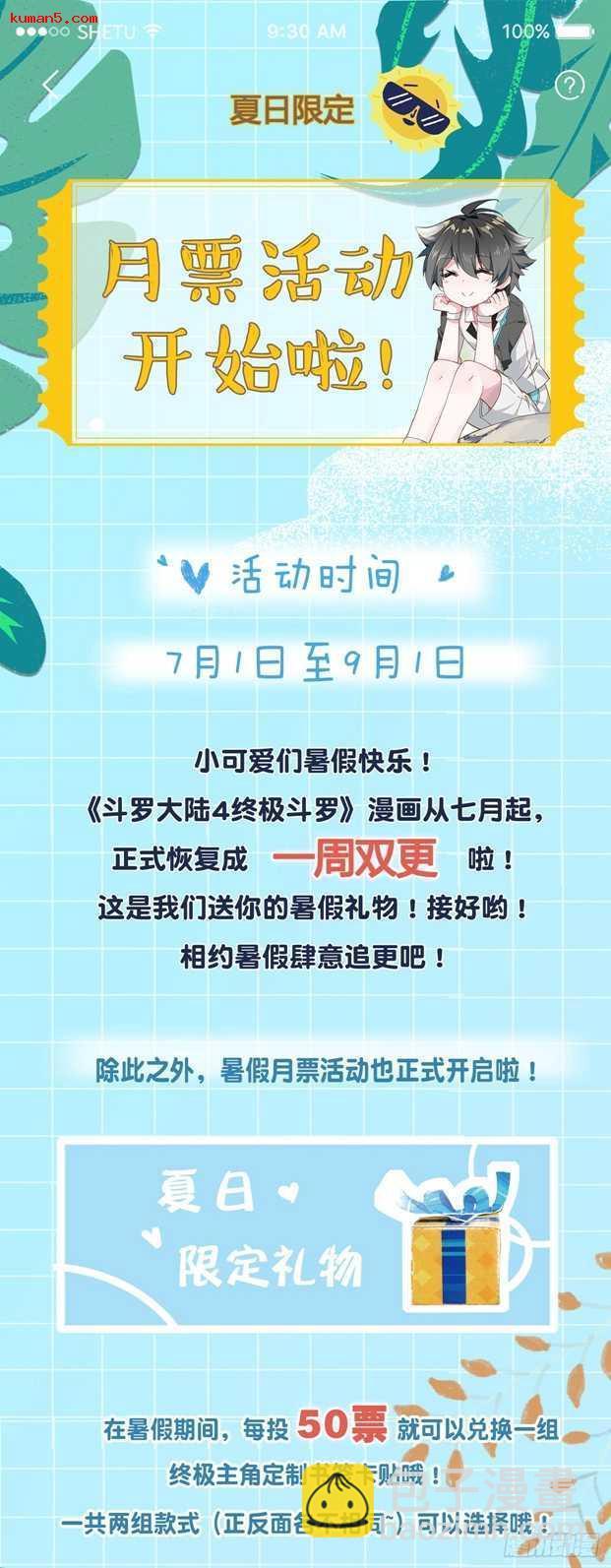 再次召唤！19