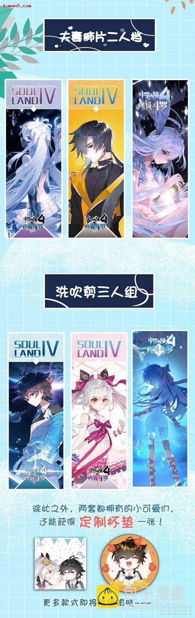 再次召唤！20