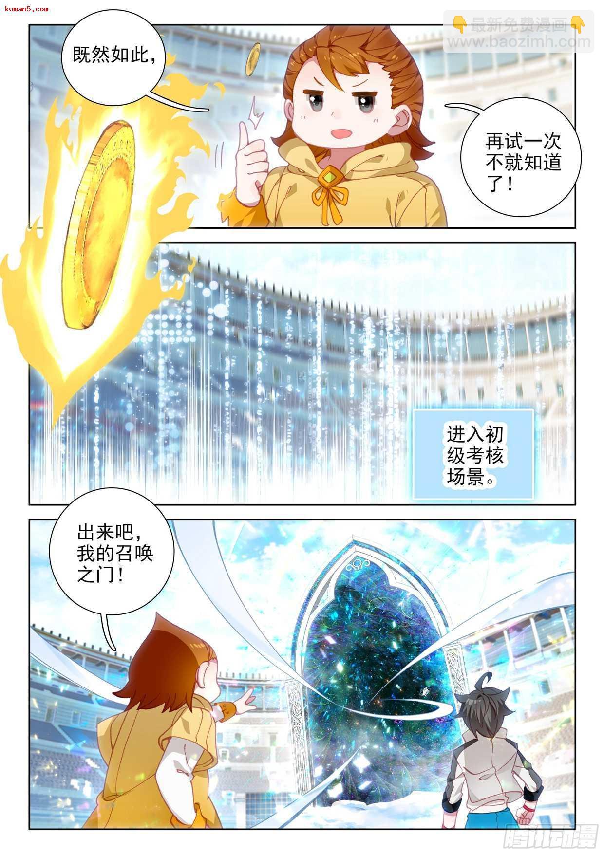 再次召唤！3