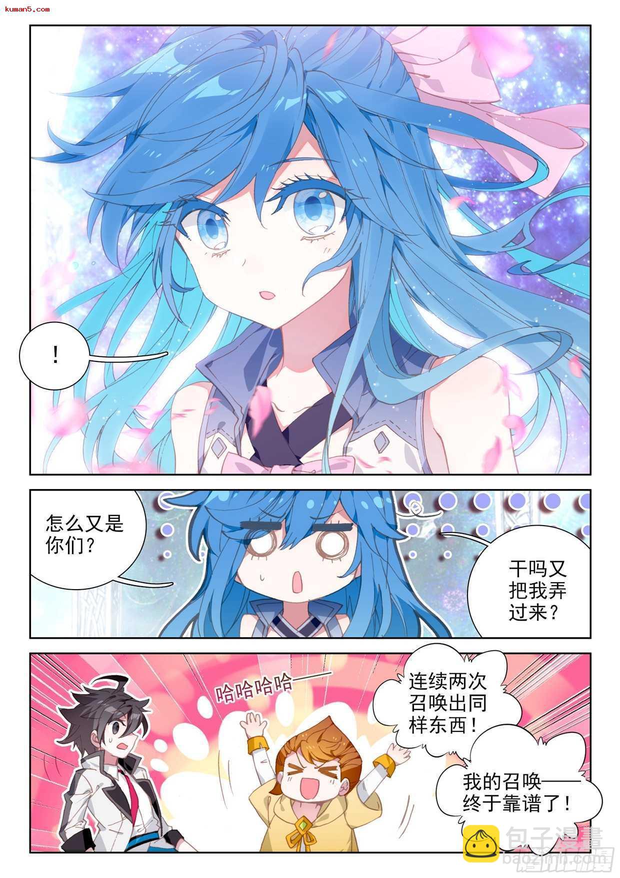再次召唤！5