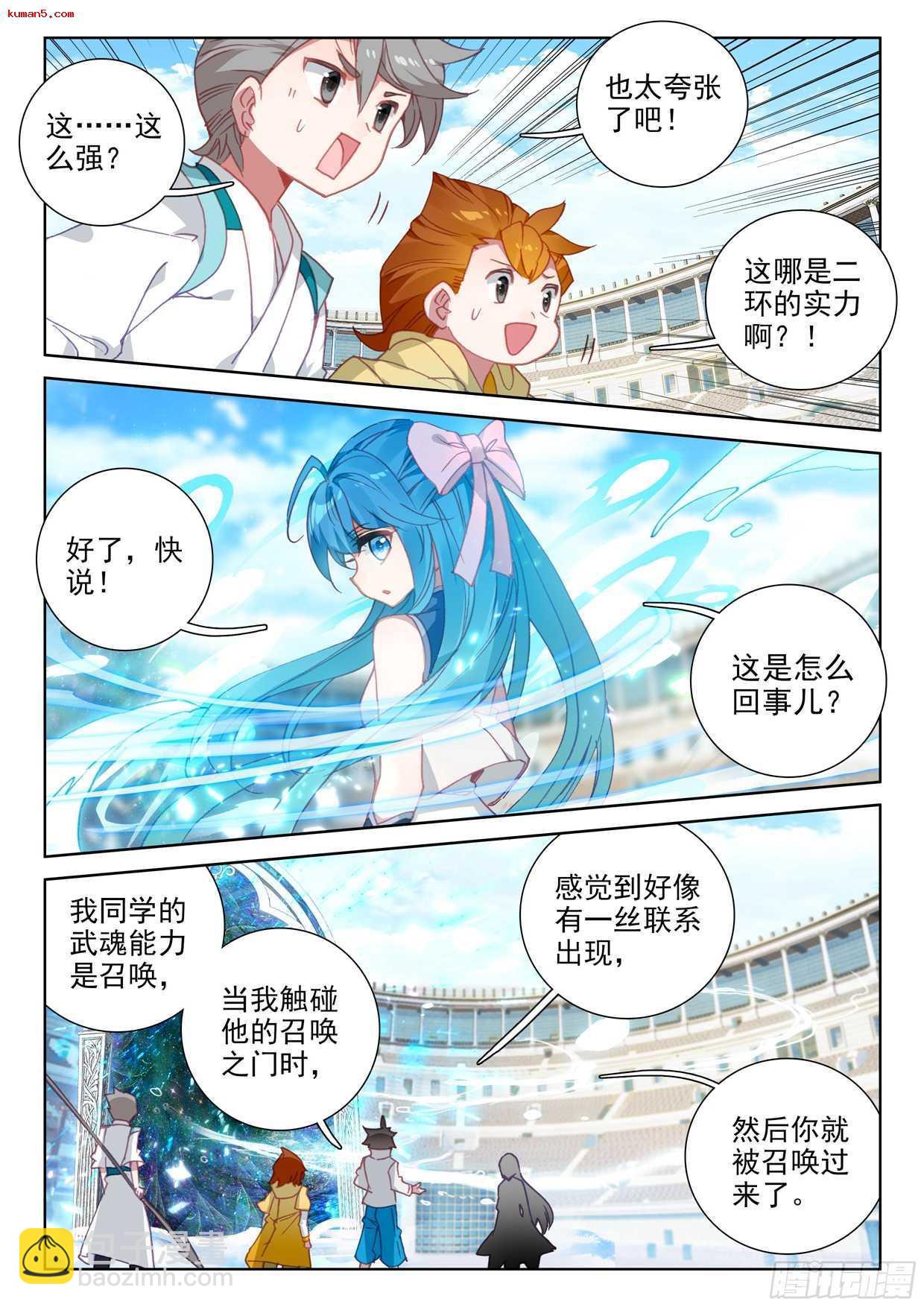 再次召唤！9