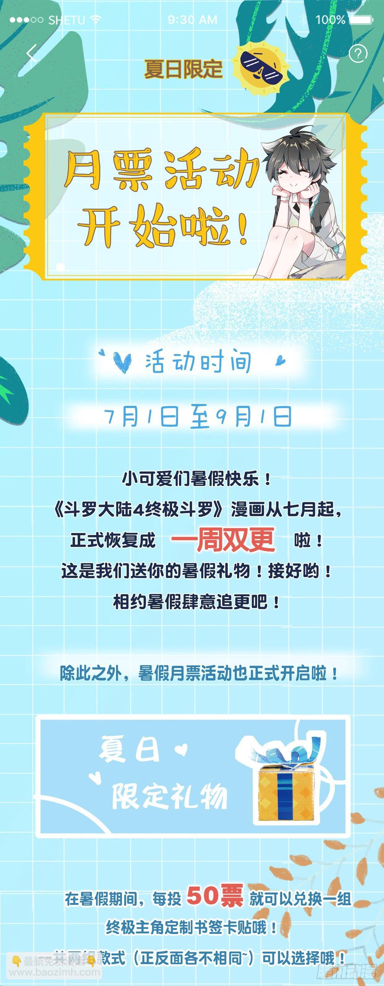 QQ飞车特别番外篇15