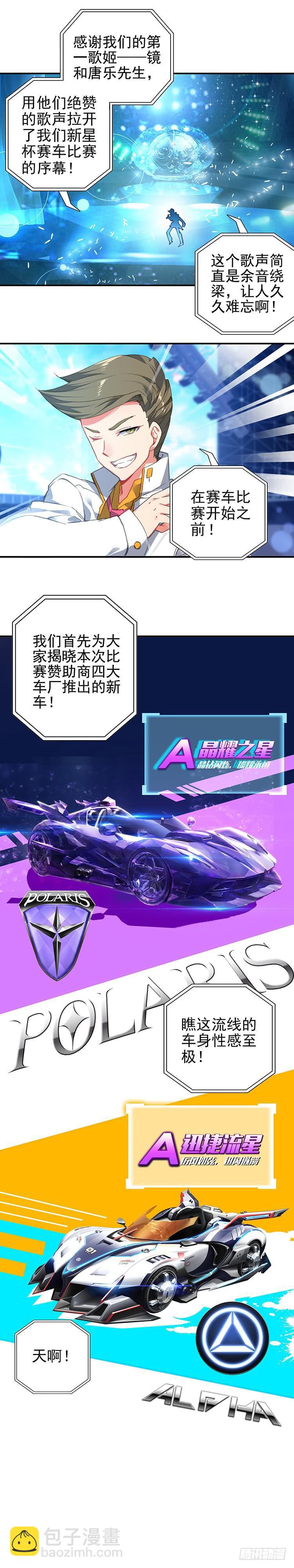 QQ飞车特别番外篇3