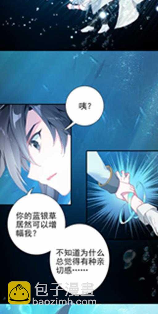 特别番外三 唐门的传承10