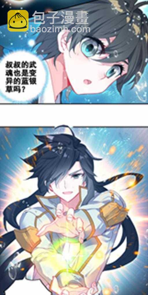 特别番外三 唐门的传承13