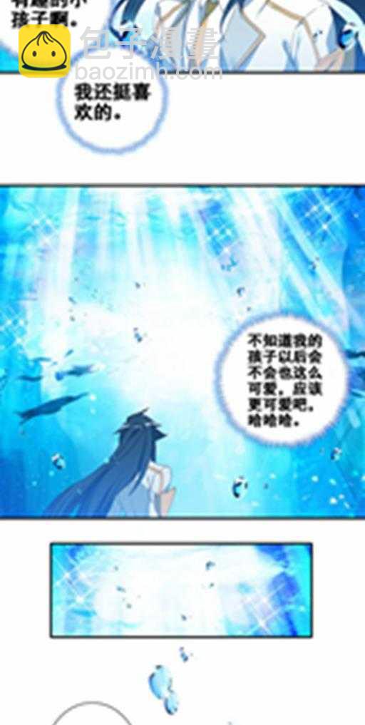 特别番外三 唐门的传承20