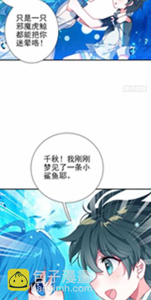 特别番外三 唐门的传承22