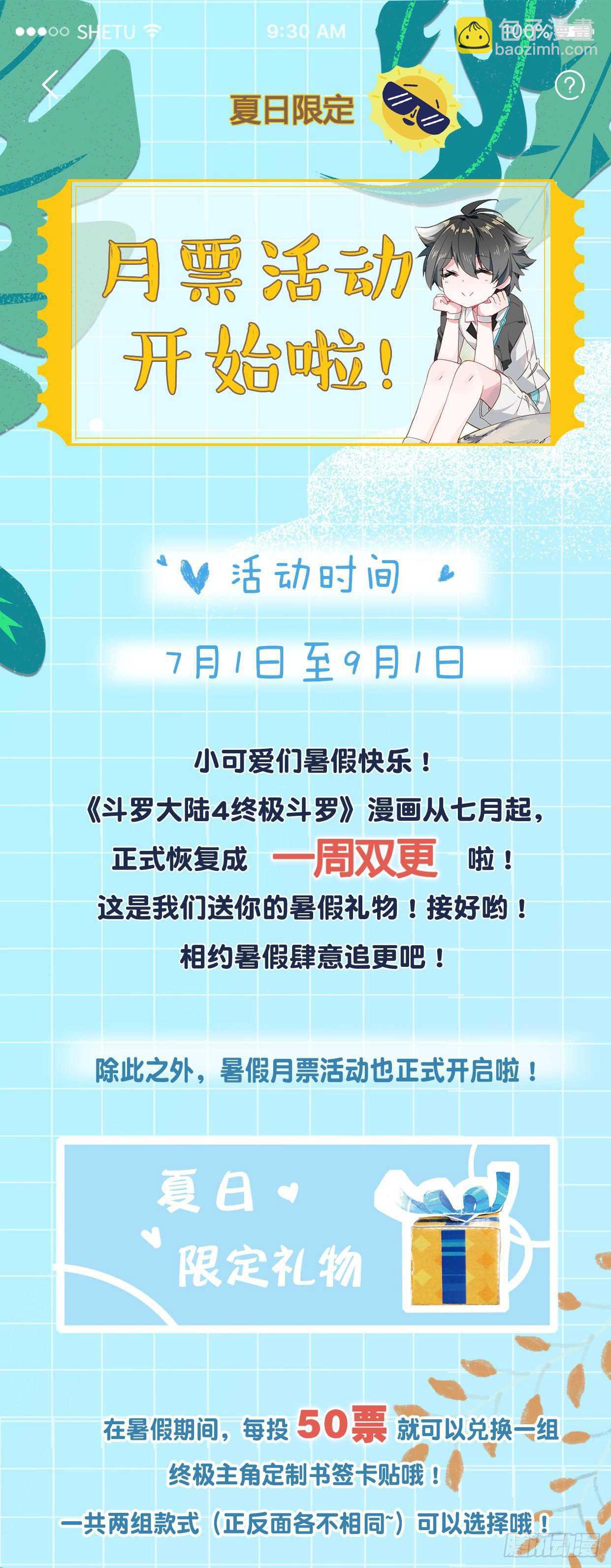 特别番外三 唐门的传承25