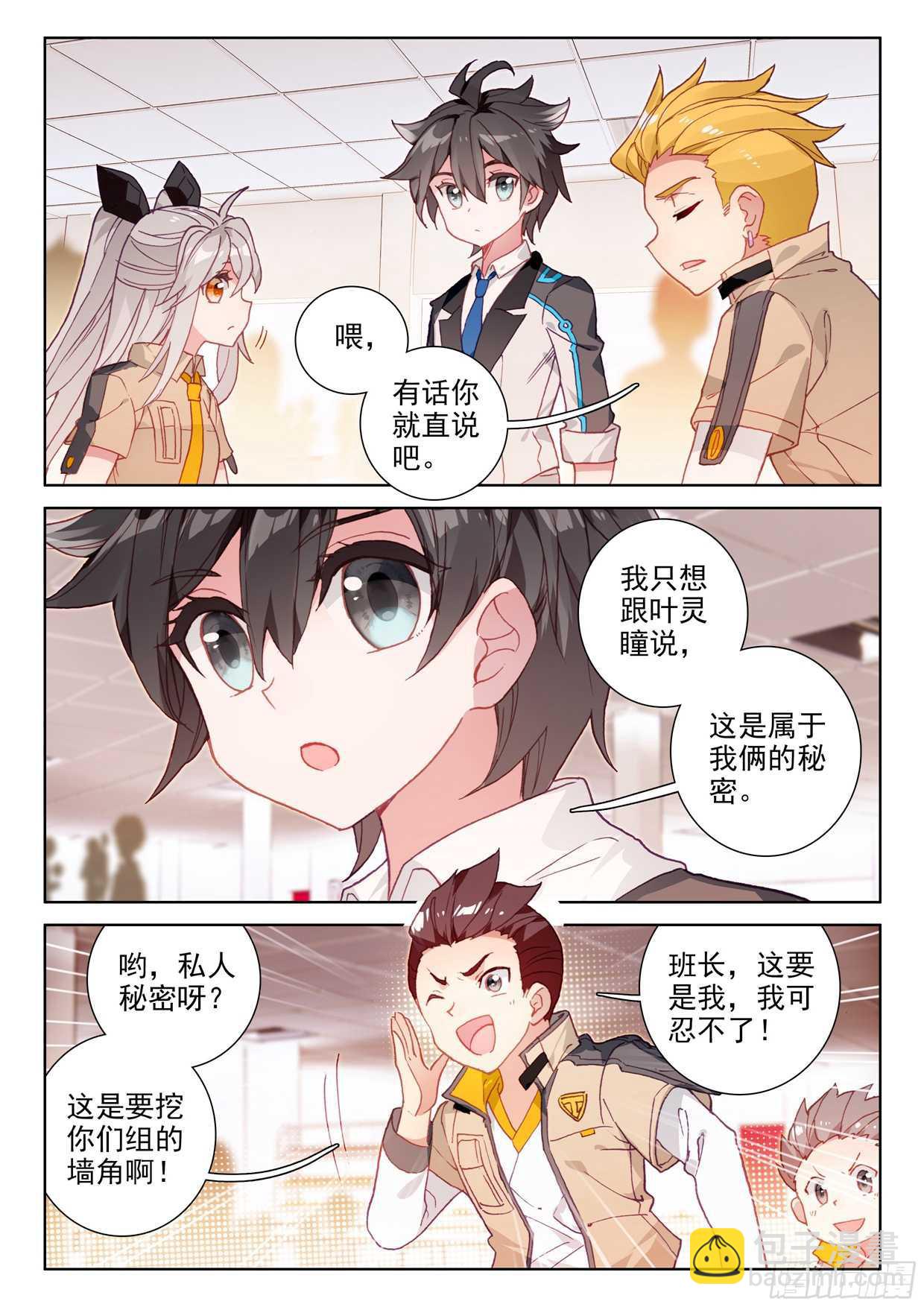 娜娜老师的声音！1
