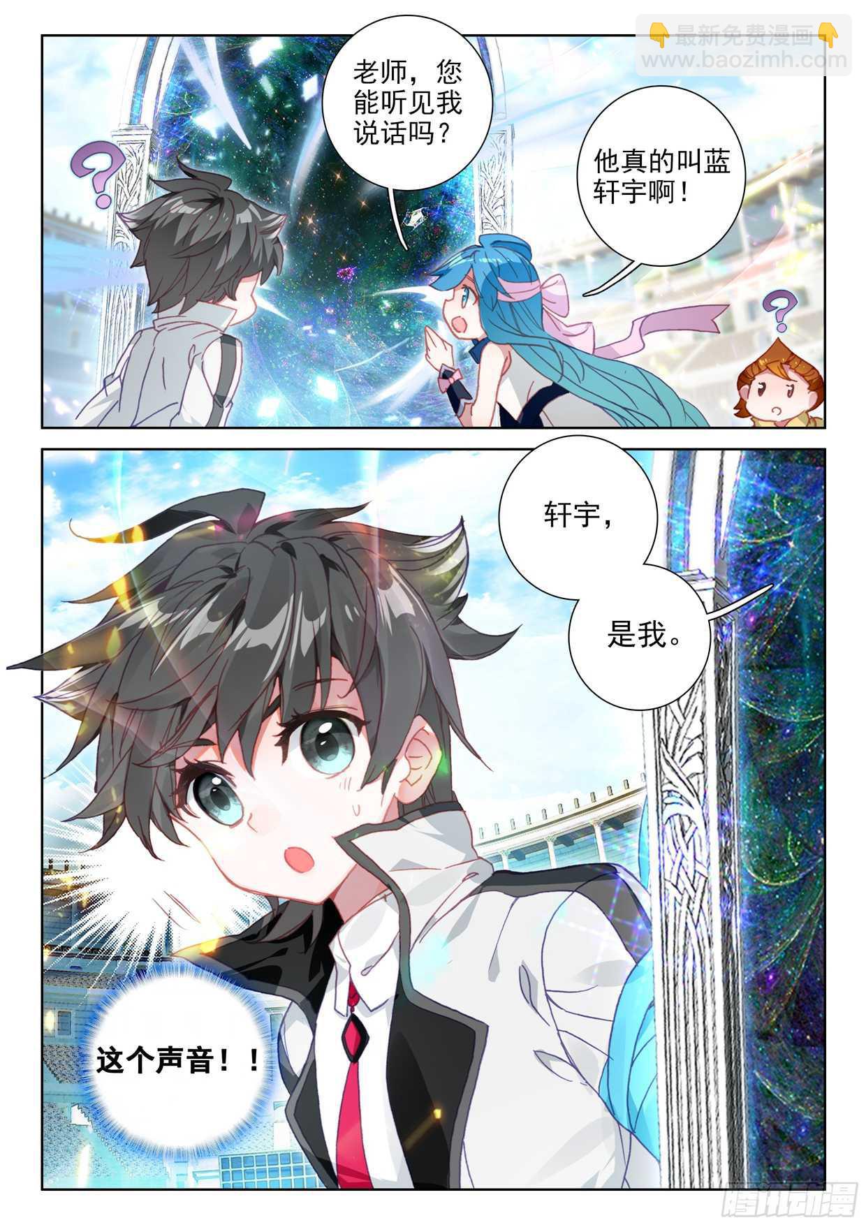 娜娜老师的声音！12