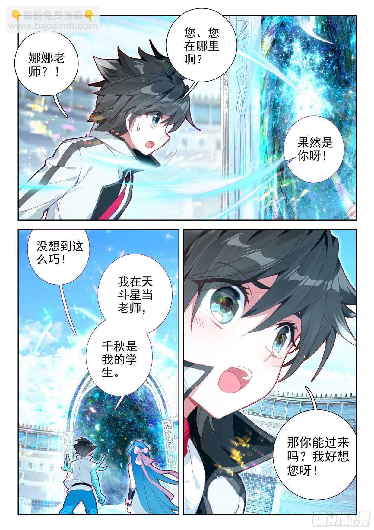 娜娜老师的声音！13