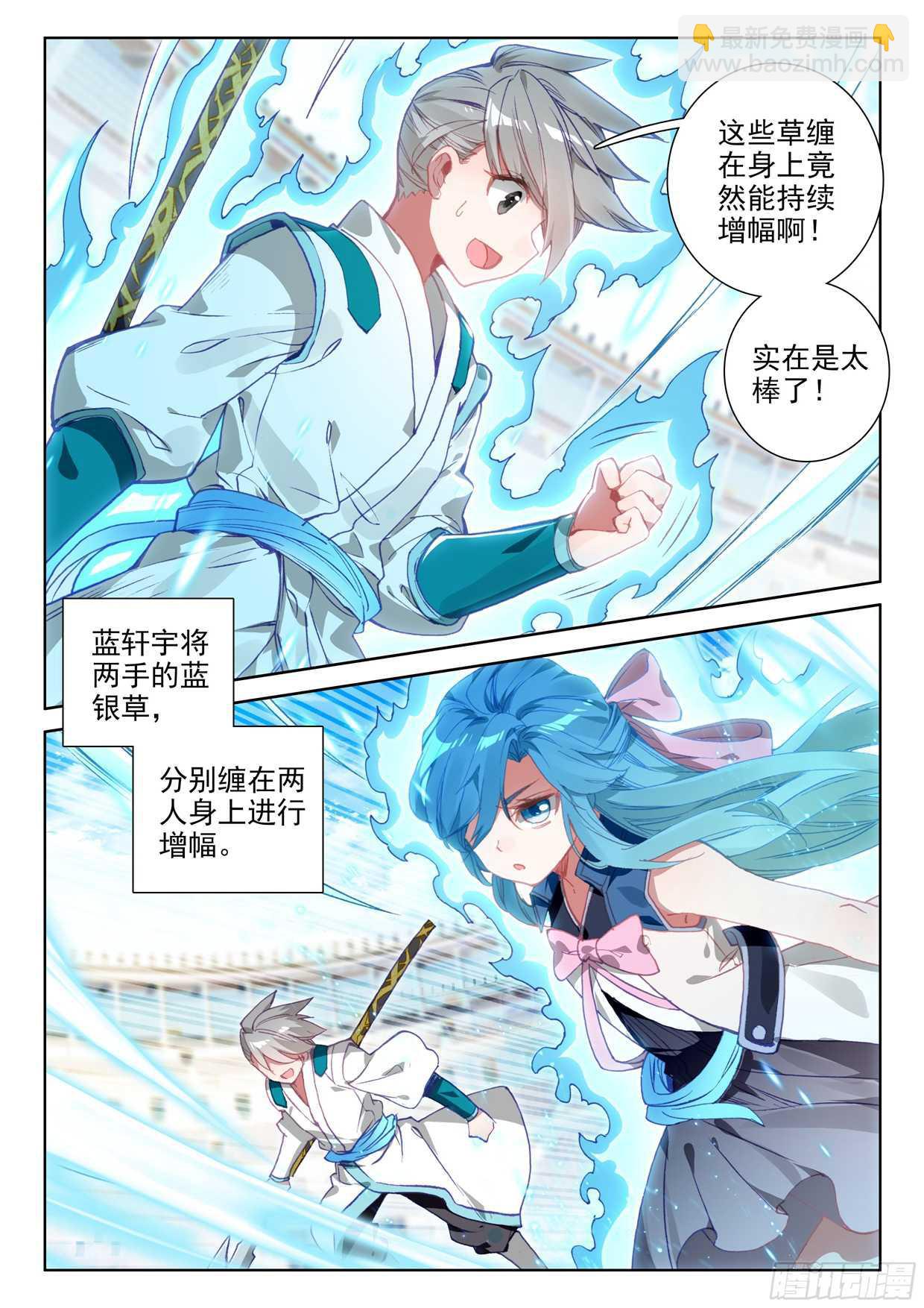 娜娜老师的声音！15