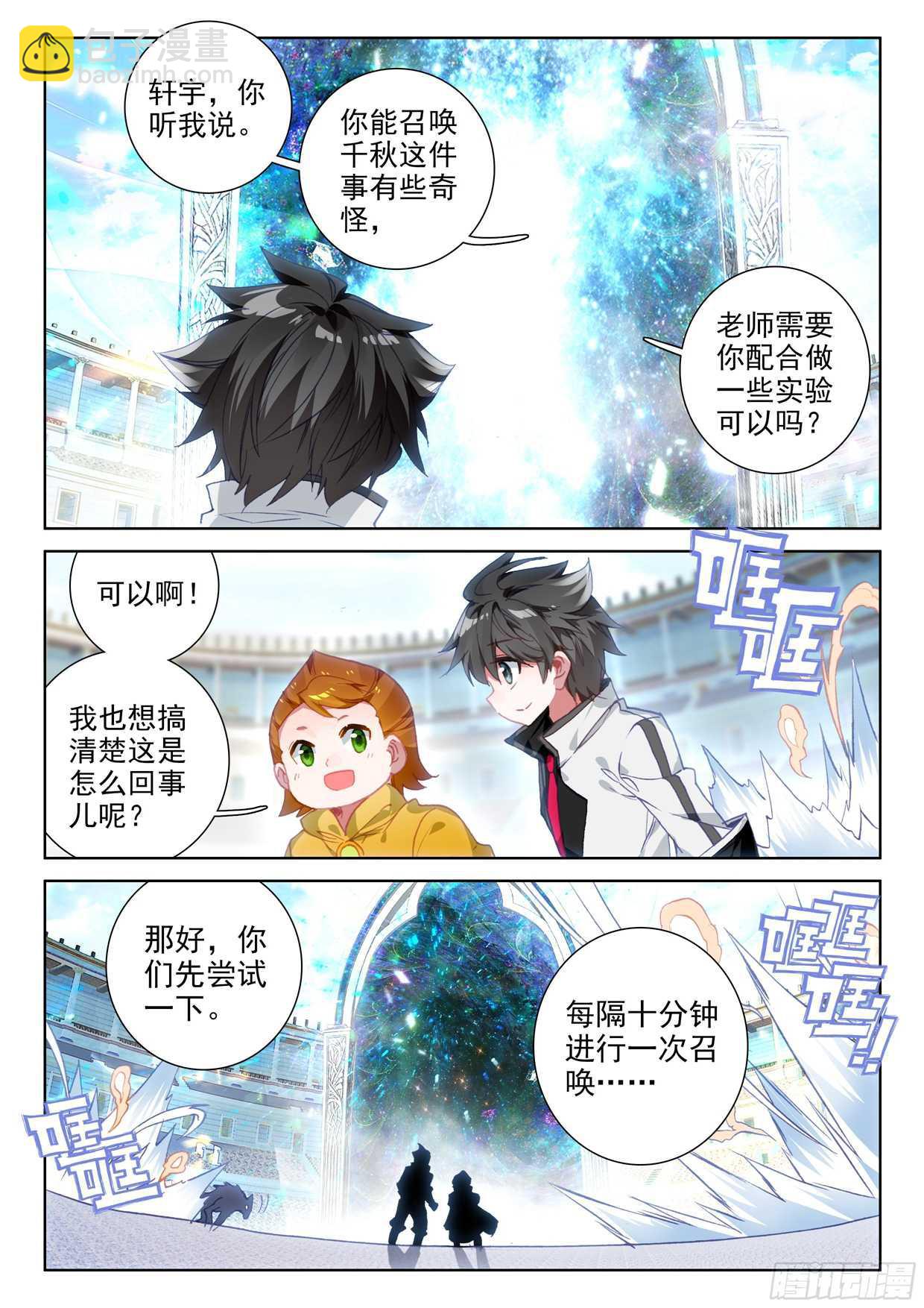 娜娜老师的声音！16