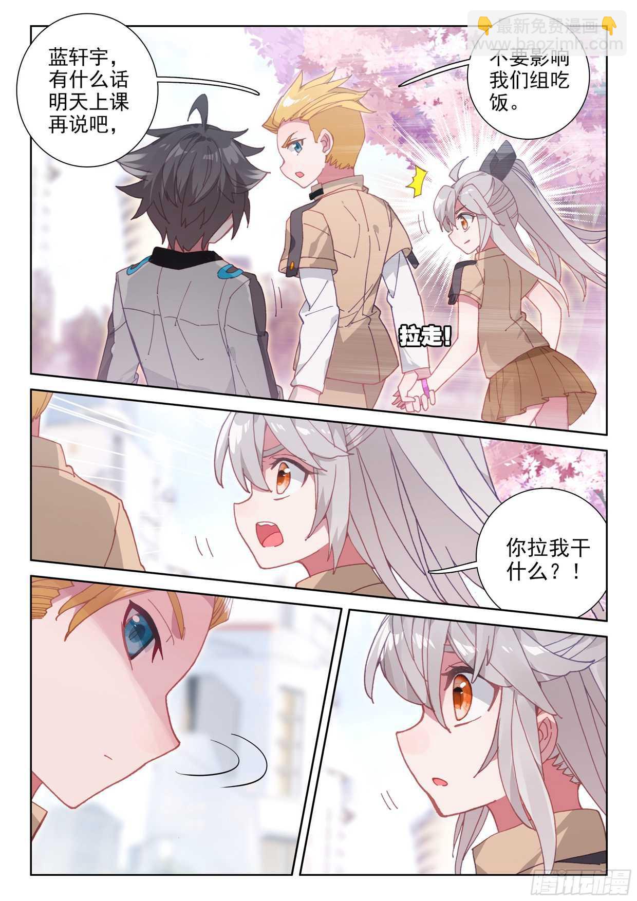 娜娜老师的声音！4