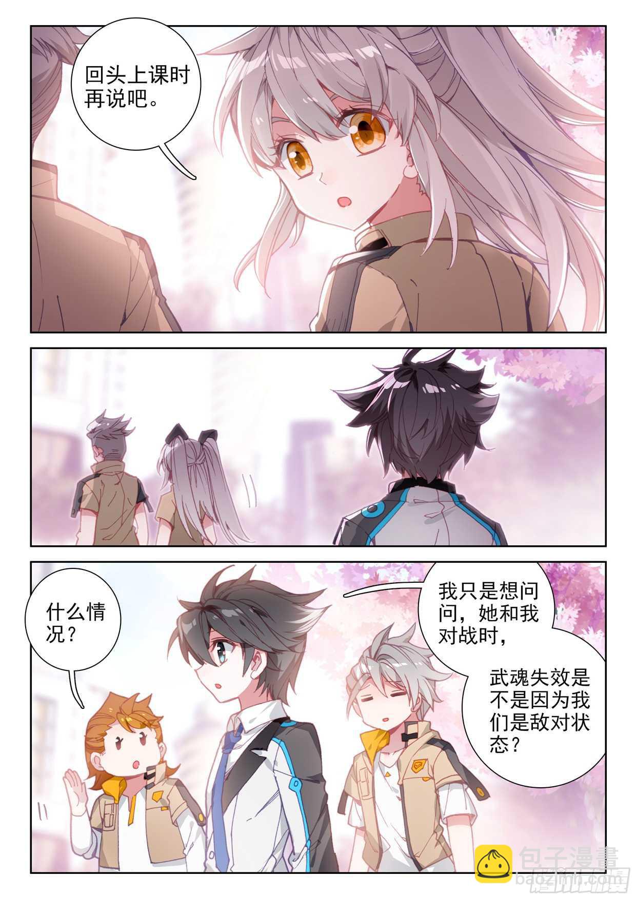 娜娜老师的声音！5