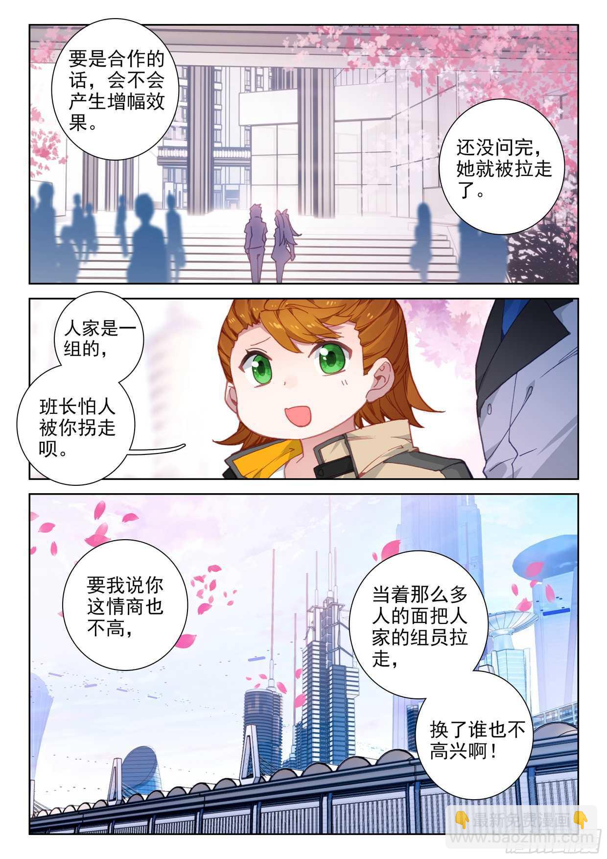 娜娜老师的声音！6