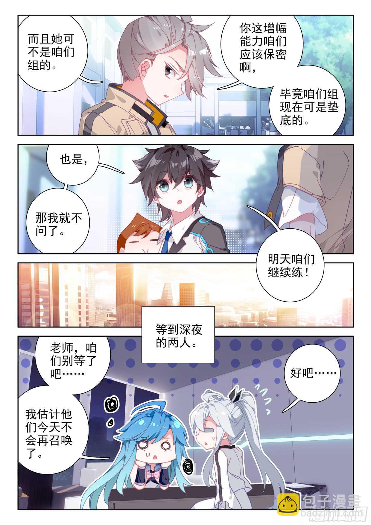 娜娜老师的声音！7