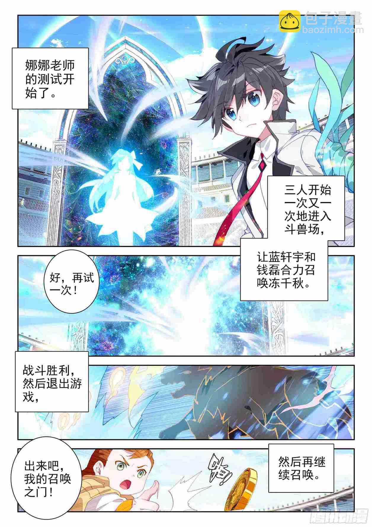 召唤实验1